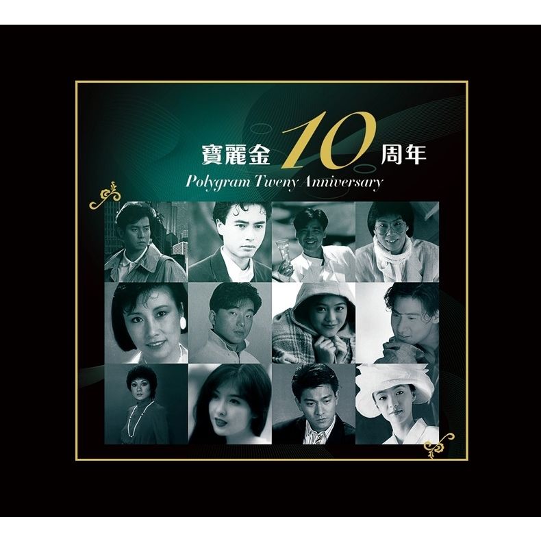 Polaroid 10th anniversary CD classic nostalgic old songs hifi disc