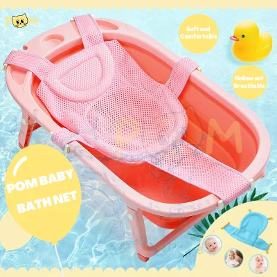 【FAST DELIVERY ON HAND】 POM Baby Bath Net Adjustable Safety and Comfort Newborn Kids Bathtub Shower Mesh Net