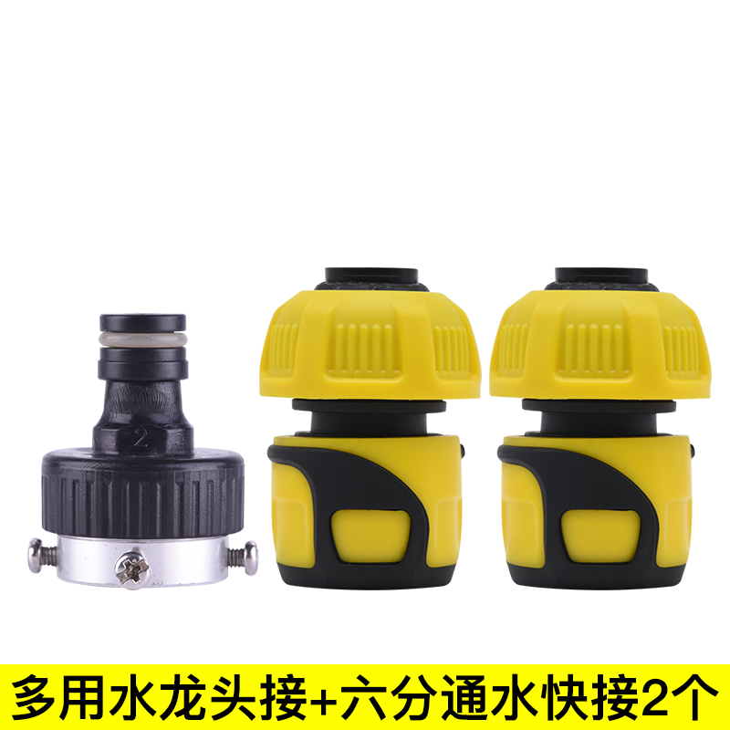 Washing machine faucet adapter universal universal washing water pipe