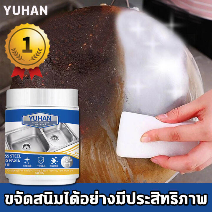 【Kitchenware Cleaner】YUHAN stainless steel polisher polishing kitchen
