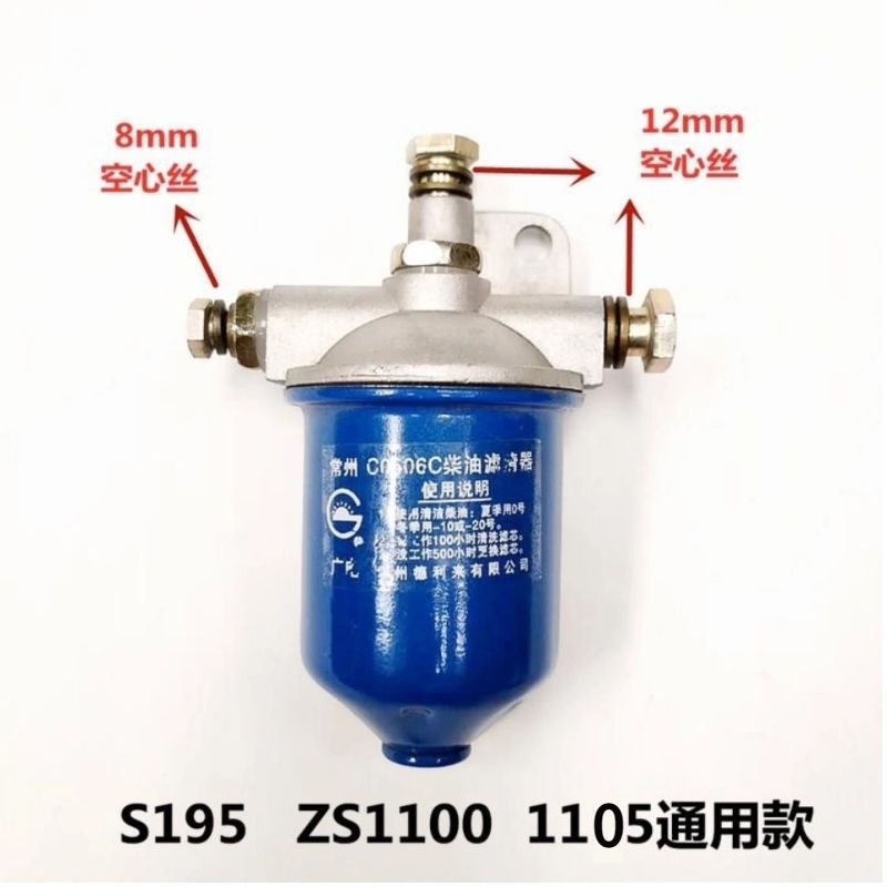 Horizontal bar diesel engine diesel filter cup assembly filter element Changchai 195 1105 1115