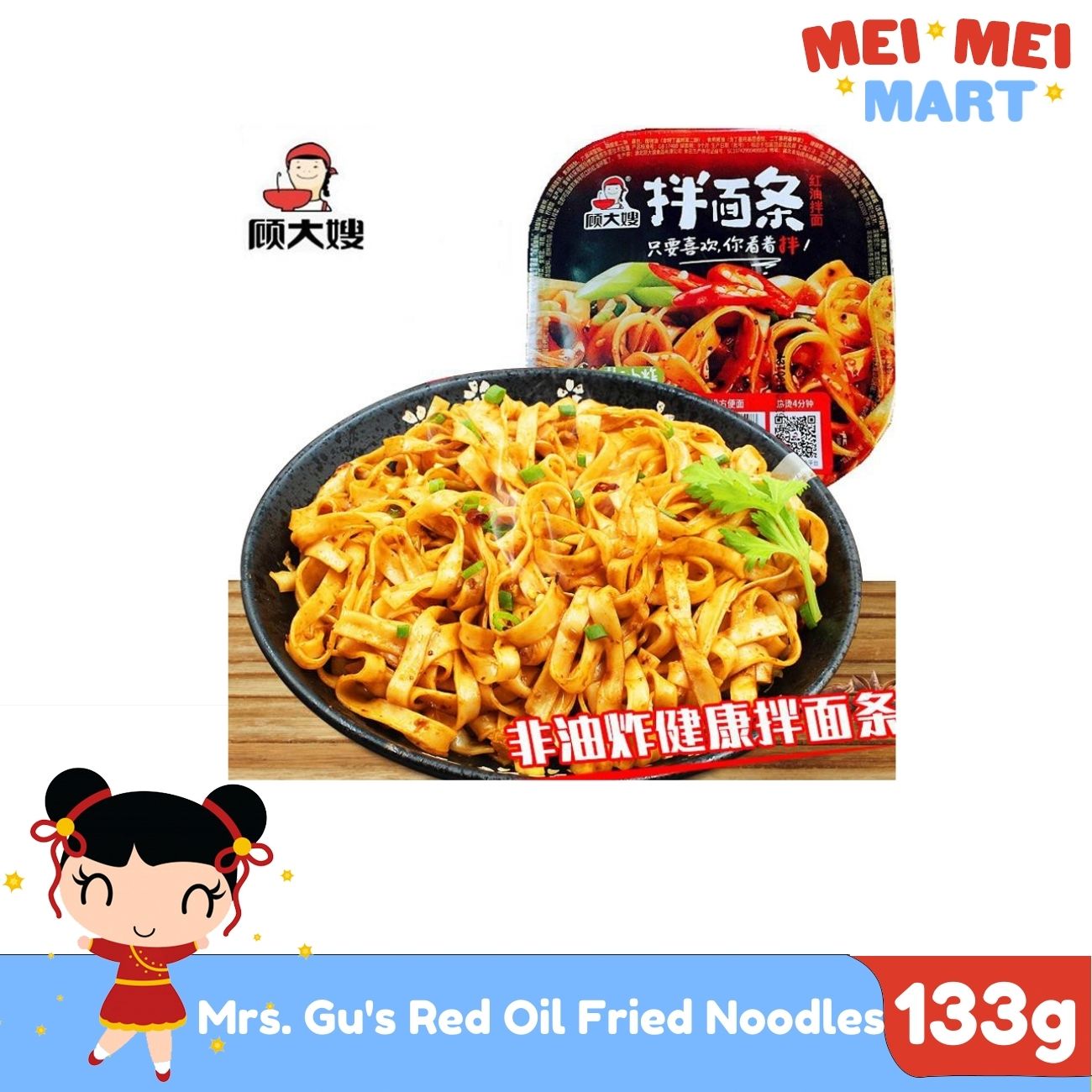 Mrs. Gu's Red Oil Fried Noodles 133g Lazada PH