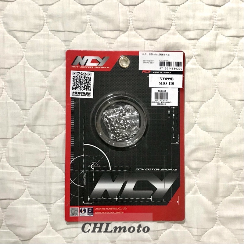 NCY Torsion Controller for Honda Click v1 v2, Mio i 125, Beat Fi, Aerox ...