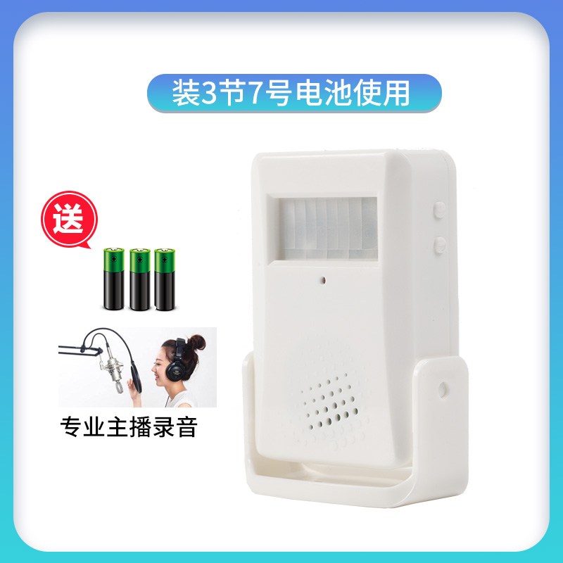 Dahong custom voice greeting welcome to sensor shop induction doorbell ...