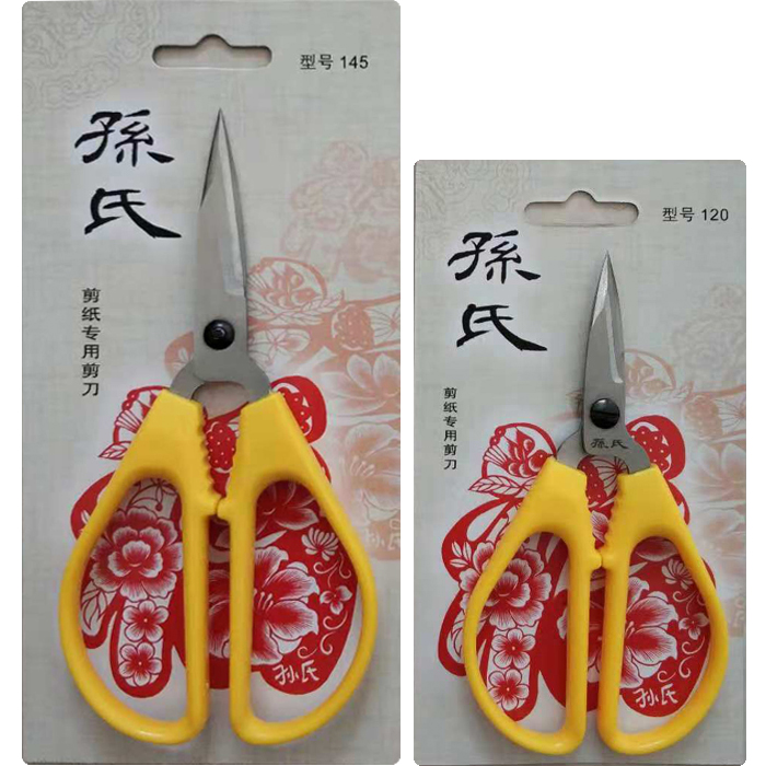 Sun Shi papercutting scissors papercutting scissors handpolished