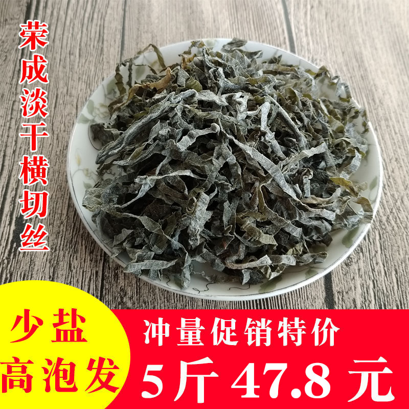 Shredded Kelp Dry Goods5Jin Bulk Full Box Rongcheng Commercial Cross ...