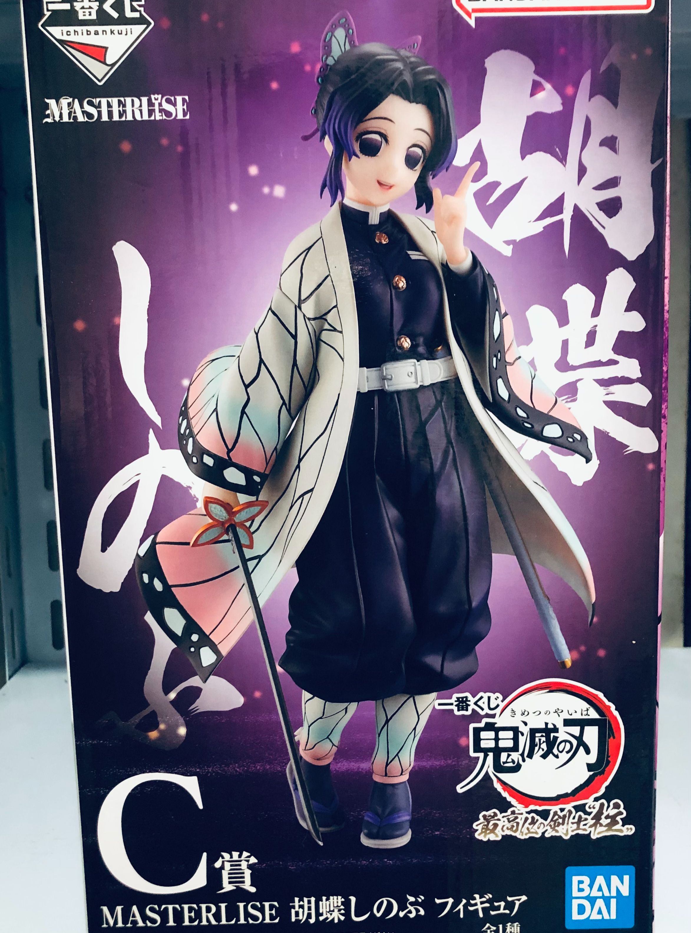 Demon Slayer hotsell Kuji C Prize Shinobu Figure