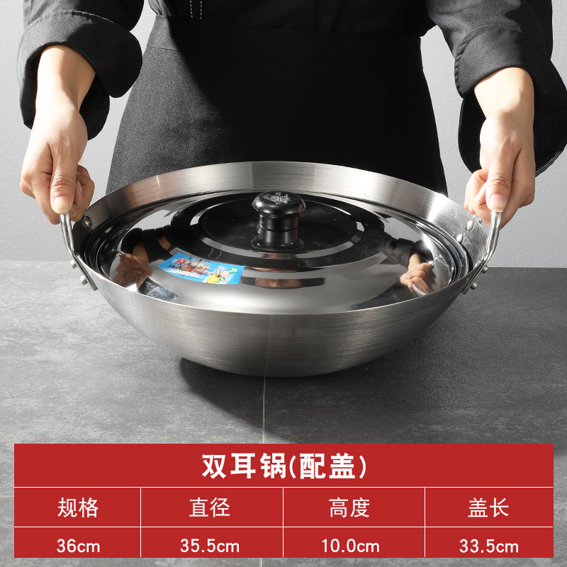 KJHD Non-magnetic Stainless Steel Wok Extra Large Ears Round Bottom  Explosion Fried Ding Commercial Canteen Rural Cauldron