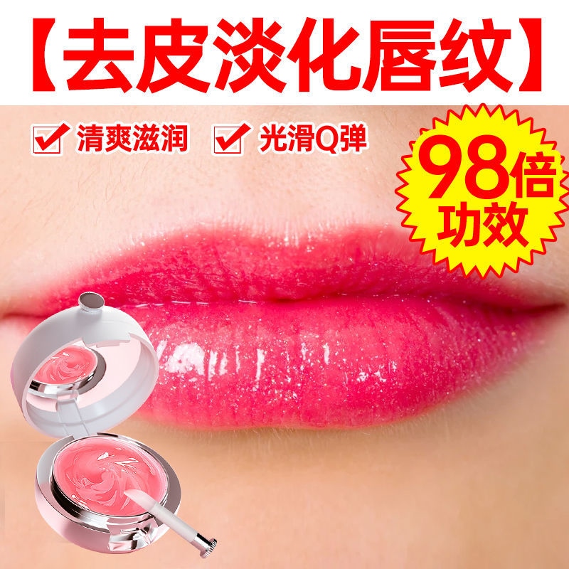 ♀ [removing dead skin labial The ministry] fade lip lines to dead skin