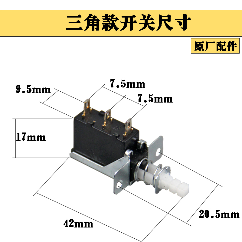 Range hood button switch accessories Daquan control panel old universal