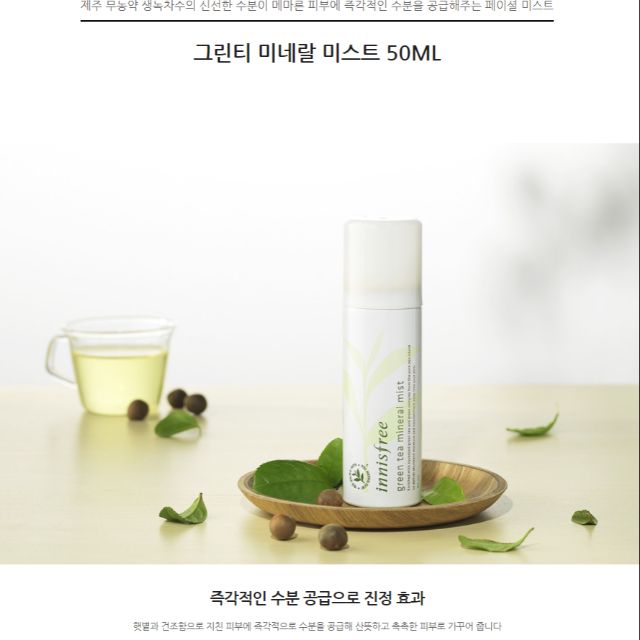 Innisfree Green Tea Mist 50ML Lazada PH