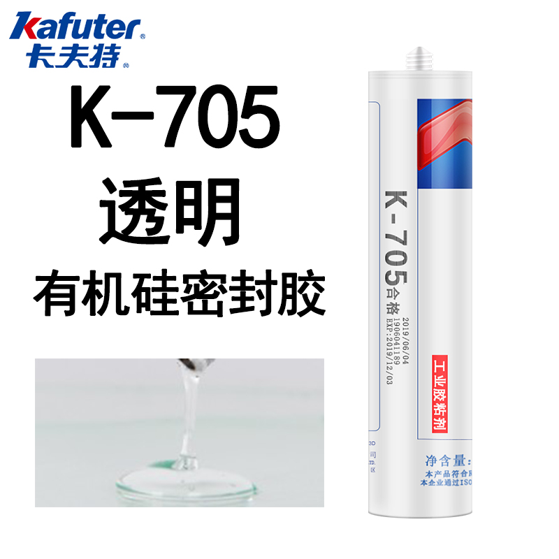 Kraft 704 silicone rubber white 704BL black 705 transparent electronic
