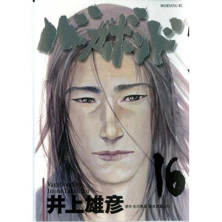 Vagabond Raw Japanese Manga | Lazada PH