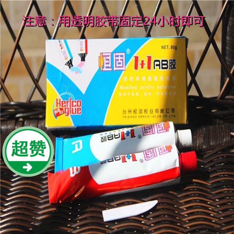 Can stick luggage wheel repair glue stick stick luggage special plastic