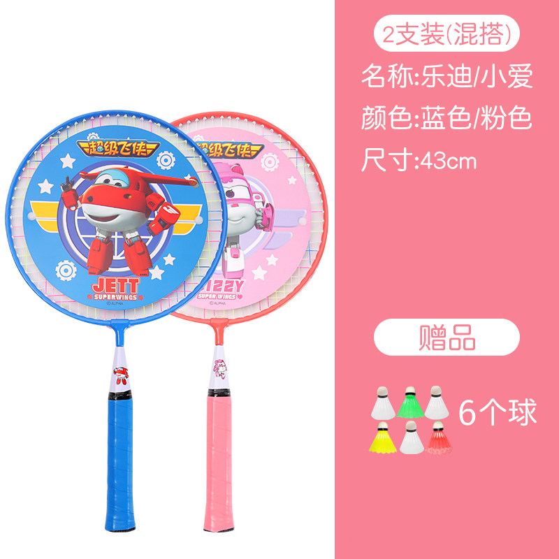 Super Wings Children's Badminton Racket Set Kindergarten3Years Old4New ...