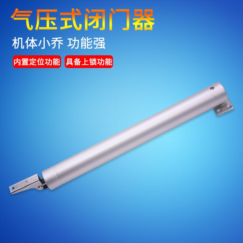 Air cylinder door closer pneumatic automatic door closer pneumatic fire