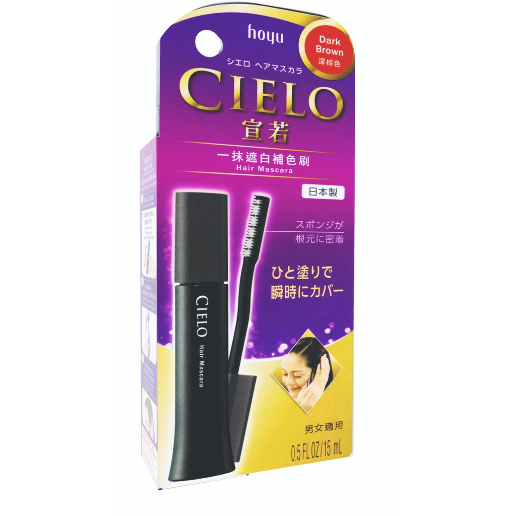 Cielo Hair Mascara "Instant Grey Out" (2 Colors Available) Lazada PH