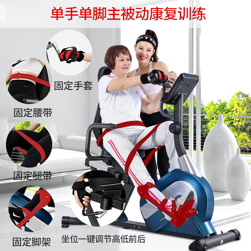 horizontal exercise bike