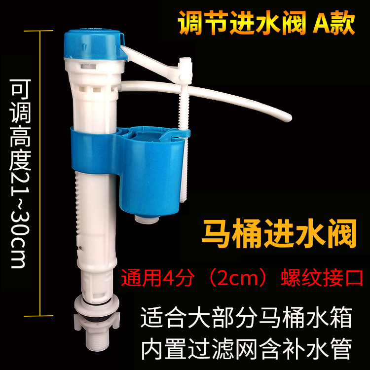 OldFashioned Closestool Fittings Toilet Water Tank Inlet Valve Toilet