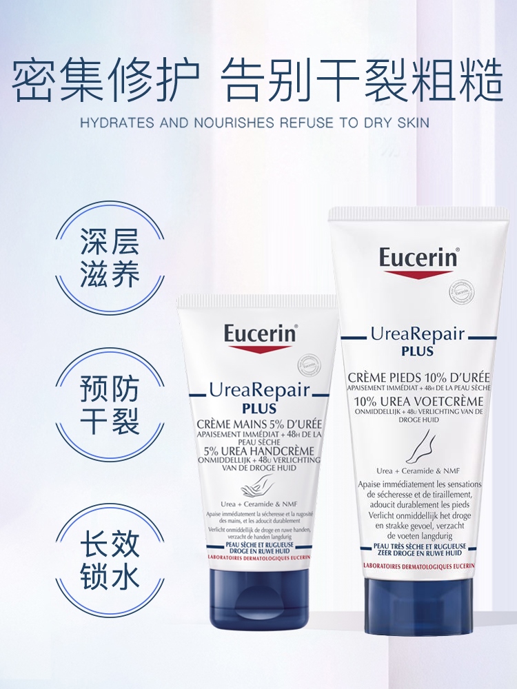 Germany Eucerin Eucerin 5 Urea AntiDrying Deep Nourishing Soft Dry