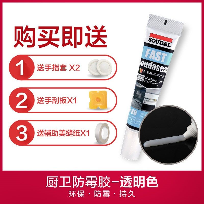 Bathroom Waterproof Kitchen Sink AntiMildew Glue Sealer Bathroom Tile