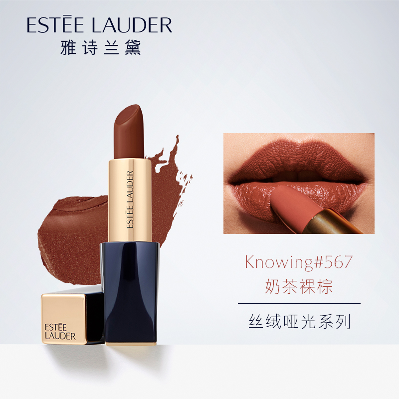 estee lauder knowing lipstick