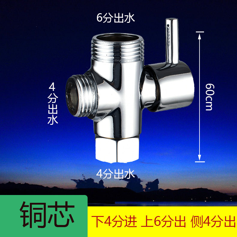 Water Distributor Shower Brass QuickOpen Shower Tee OneSwitch TwoWay