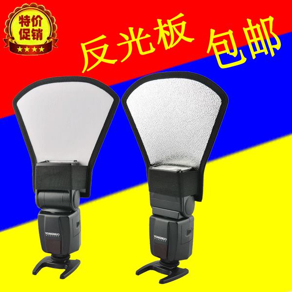 SLR camera external flash light reflector shovel dome light shield soft ...