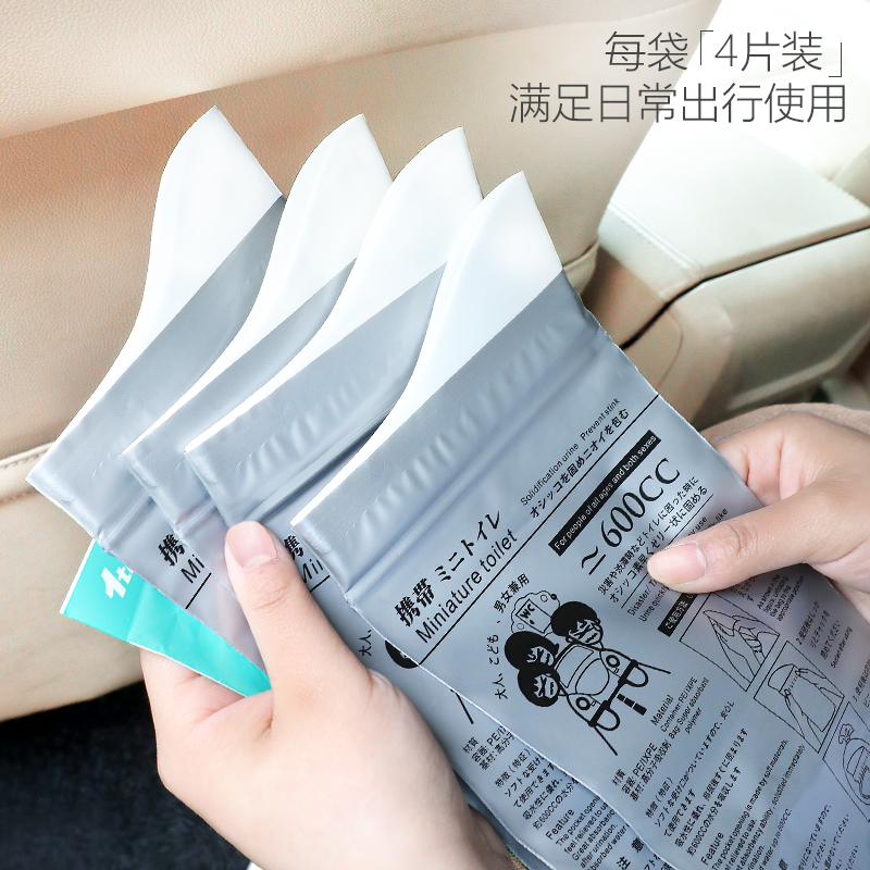 Travel emergency urine bag portable minitoilet, vehiclemounted girl