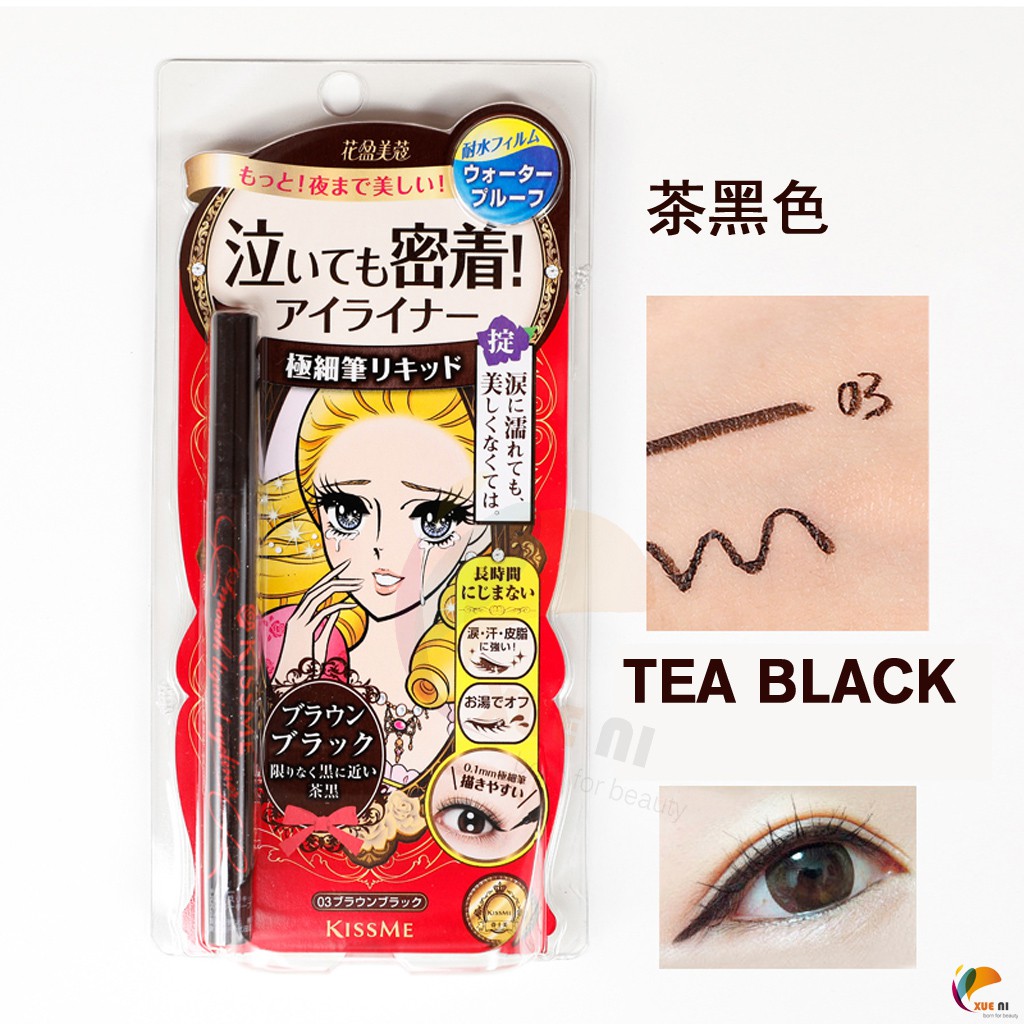 Kiss Me Heroine Make Smooth Liquid Eyeliner 03 Tea Black Lazada PH
