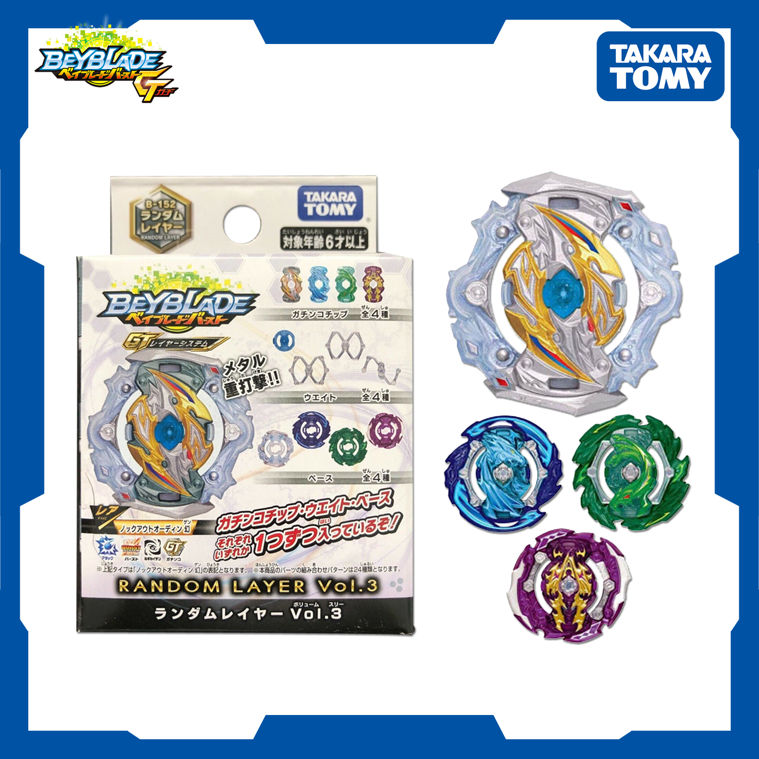 Beyblade Random Layer Vol 3 Greece, SAVE 44% - icarus.photos