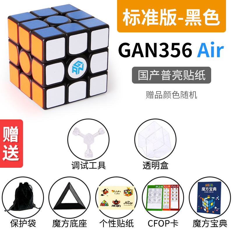 GAN356XS Rubik's Cube Air Philippine God Limited Edition Third