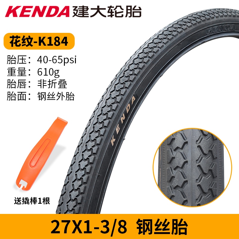 ⊕ Jianda KENDA oldfashioned wagon road bike inner and outer tire belt 27 inch 13/8 riding