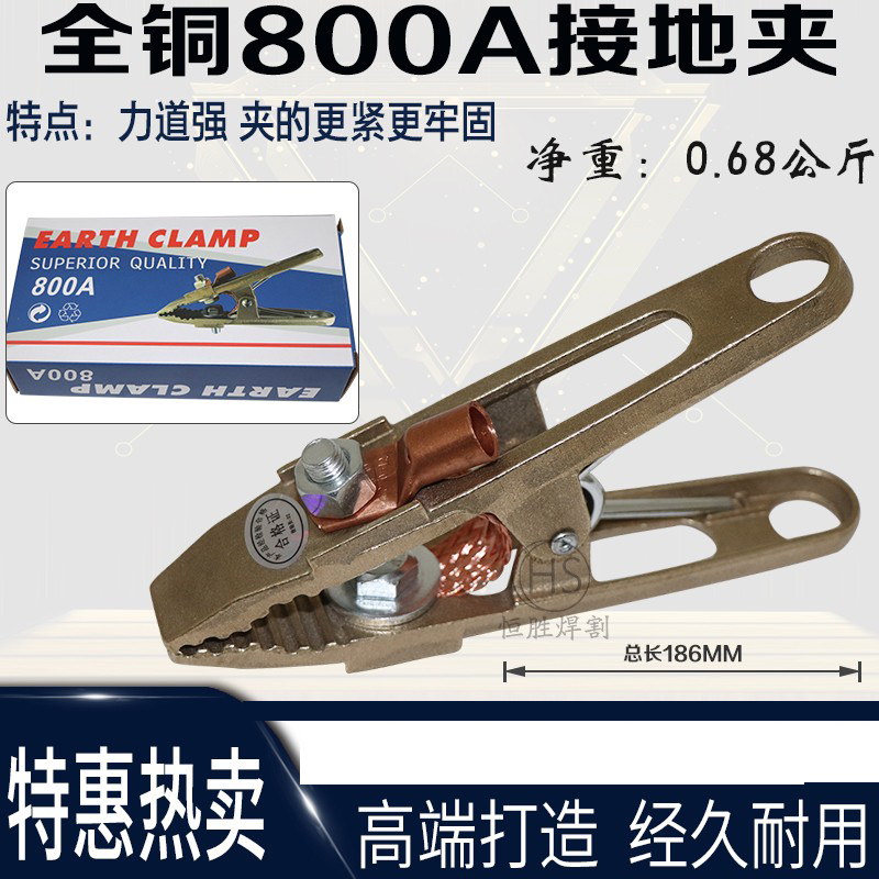 Copper Grounding Clip Welding Machine Grounding Clamp Ground Wire Clip