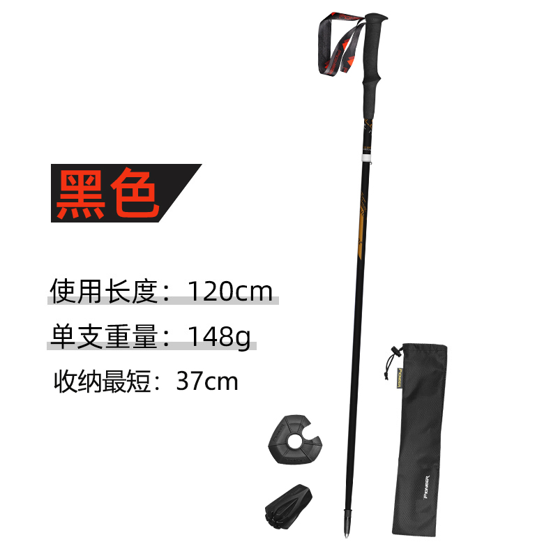 New Trailblazer cross-country walking stick 99% carbon fiber ultralight ...