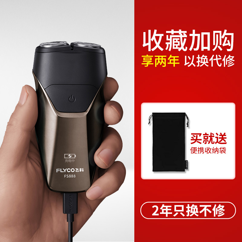 Flying shaver electric carmounted highpower online celebrity travel mini portable razor