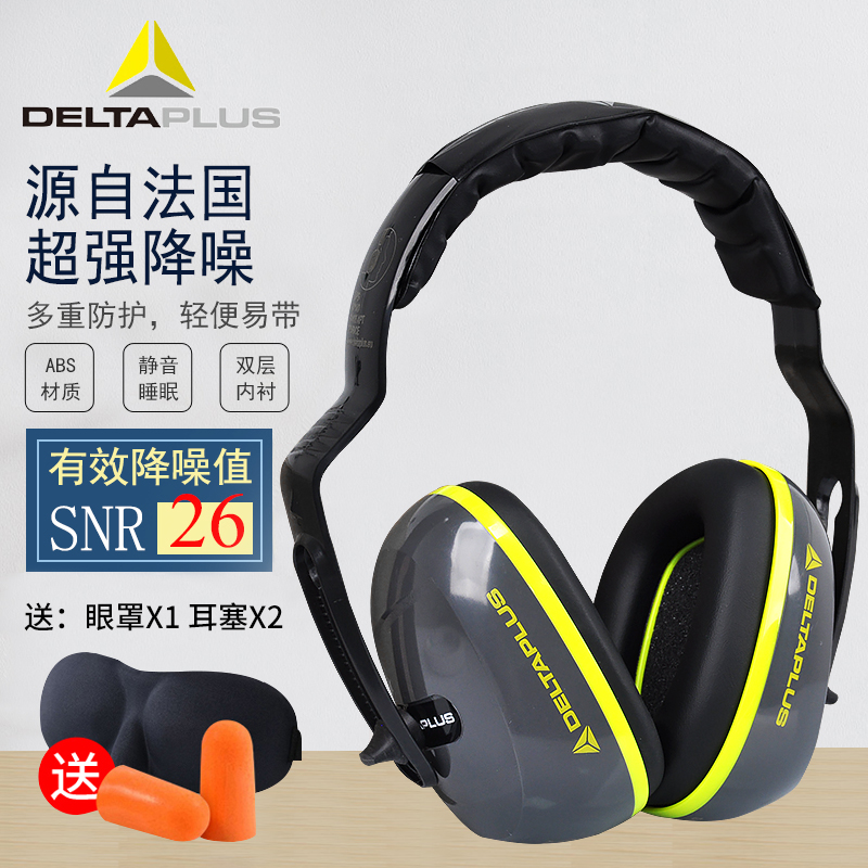 Soundproof Earmuffs Ear Protector Sleeping Total Anti Noise Reduction  Earphone Study Ear Muffs Tactical Earplugs Hunting Headset, Total Noise  Cancelling Ear Plugs