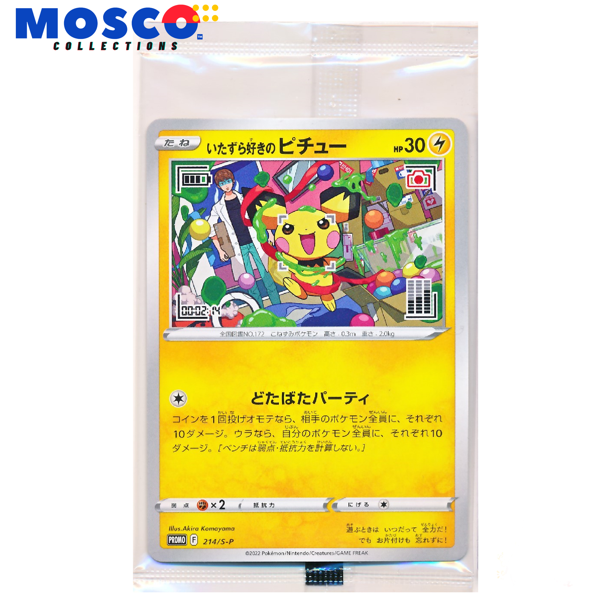 Pokemon TCG Mischievous Pichu | Graniph Collaboration Promo | Lazada PH