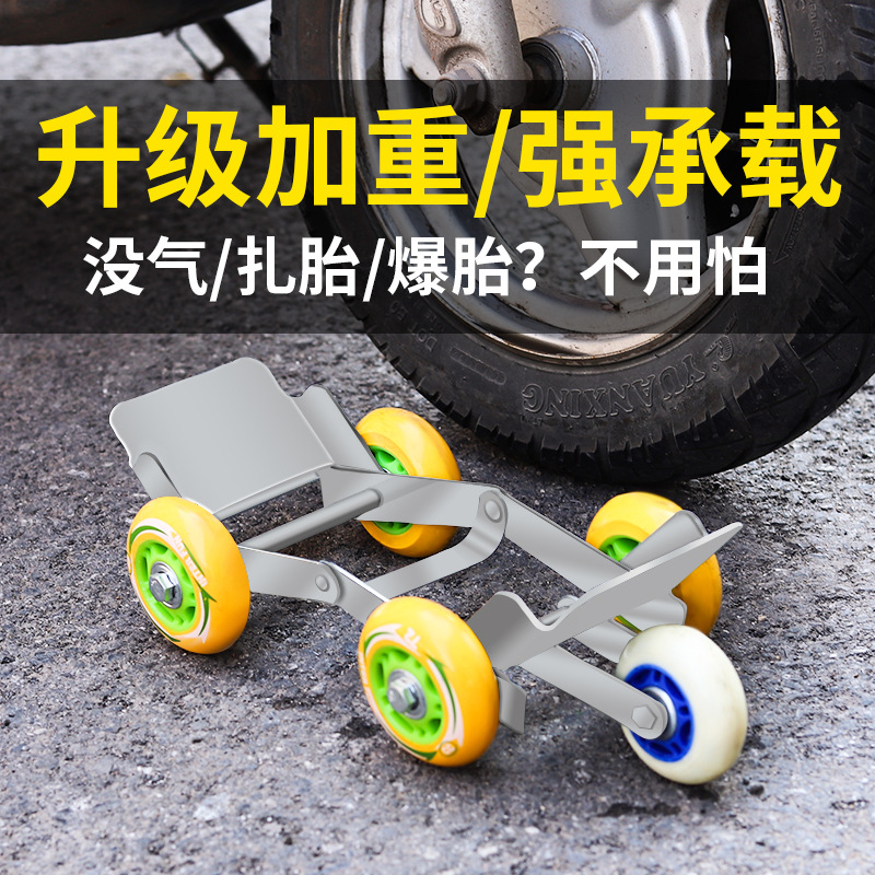 Motorcycle Wheel Moving Dolly Steel Frame with 5 Casters Wheels, Car
