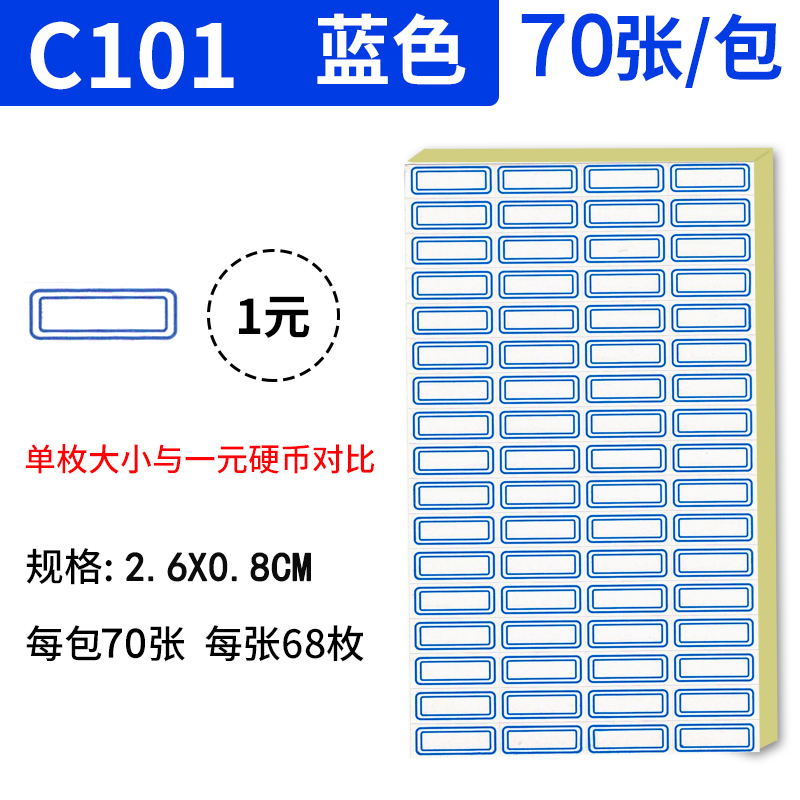 Oral paper small label sticker small label paper mark sticker office ...