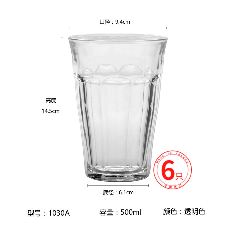 Imported French Duralex Toughened Glass Scaa Ae Latte Iced Coffee Cup Ml Ml Mochabu Cup