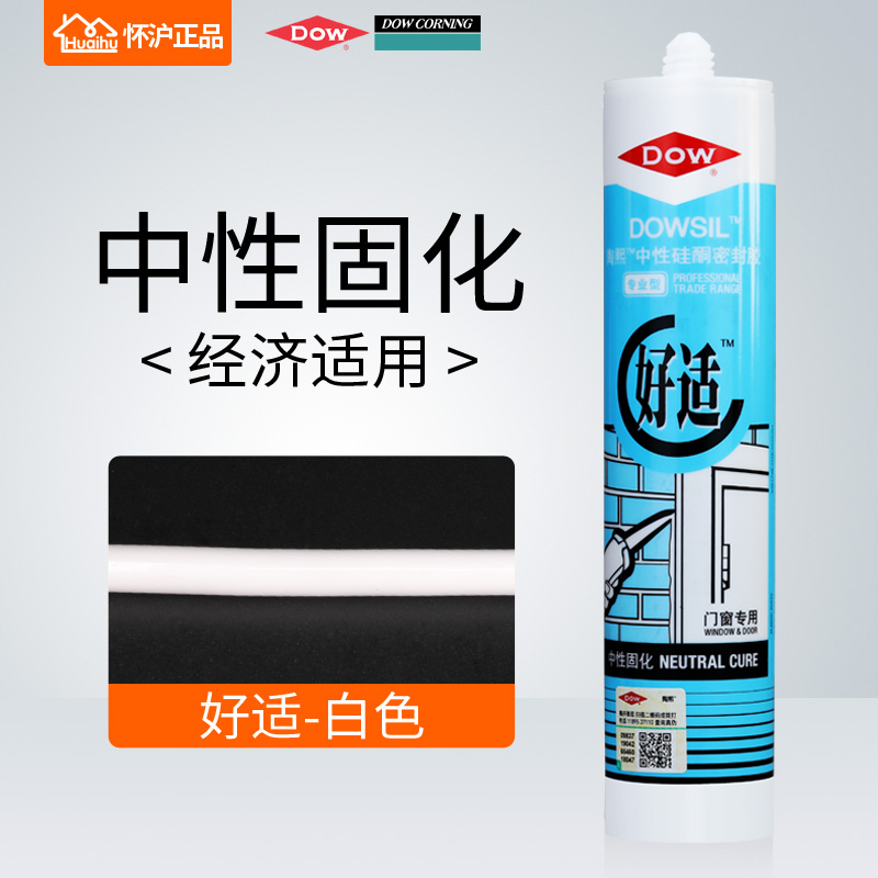 Dow Corning glass glue waterproof mildewproof neutral silicone sealant