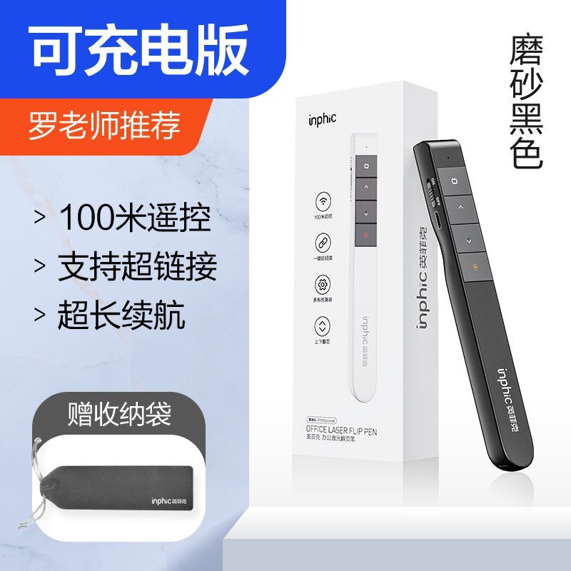 Inphic Pointer with Remote Control Charging Remote Control PPT Xiwo ...