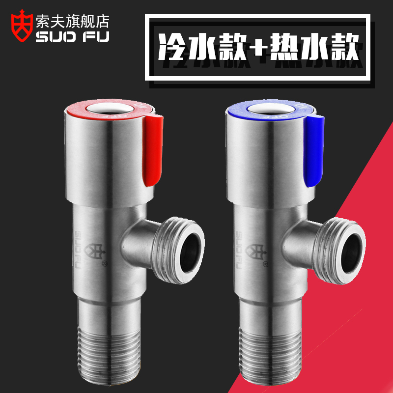 34 stainless steel angle valve hot and cold triangle valve thickened 4 ...