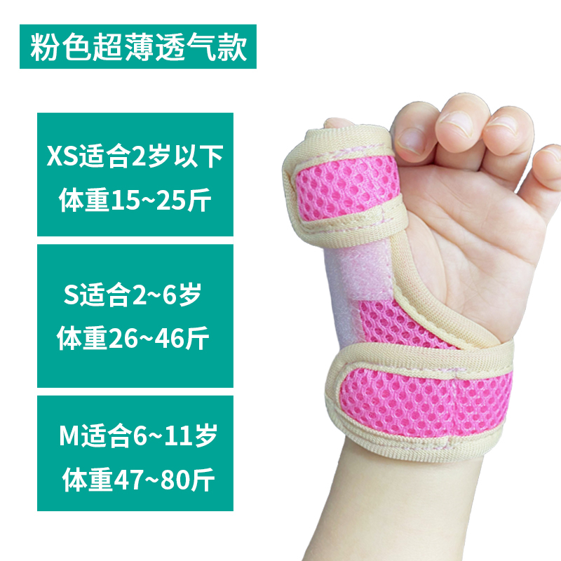 Finger Inner Buckle Brace Children's Thumb Fracture Fixation Splint Baby Tendon Sheath Trigger