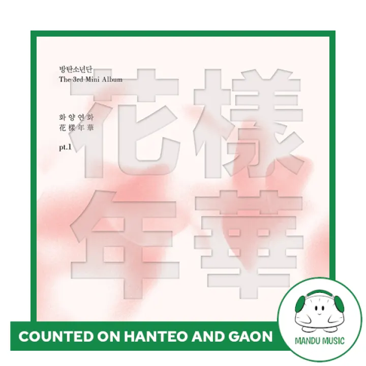 Bts The Most Beautiful Moment In Life Pt 1 On Hand Sealed K Pop Album Mandu Music Random Version Lazada Ph Bts The Most Beautiful Moment In Life Pt 1 On Hand Sealed K Pop Album Mandu Music Random Version Lazada Ph