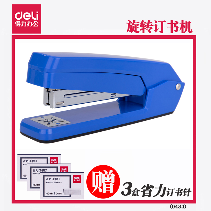 Effective stapler rotary stapler sewing machine for students 12th