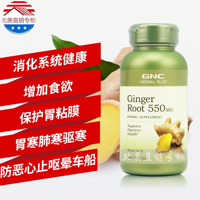 GNC Ginger Root Essence Powder 100 Capsules Stomach Cold Sour