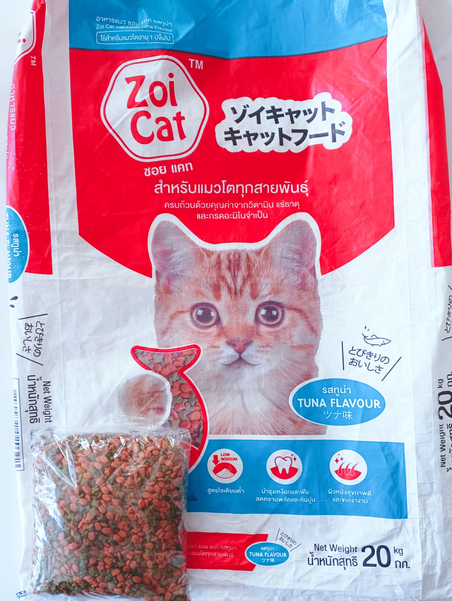 Zoi Cat Cat Food Tuna Flavor REPACKED IN 1KG Lazada PH
