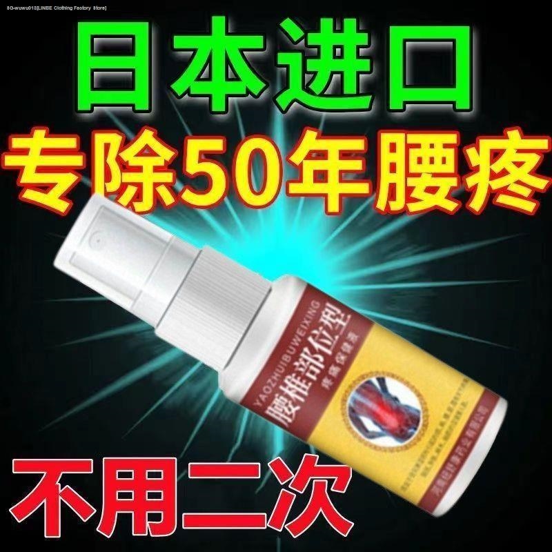 Lumbar disc herniation spray butt pain back numb leg lumbar muscle